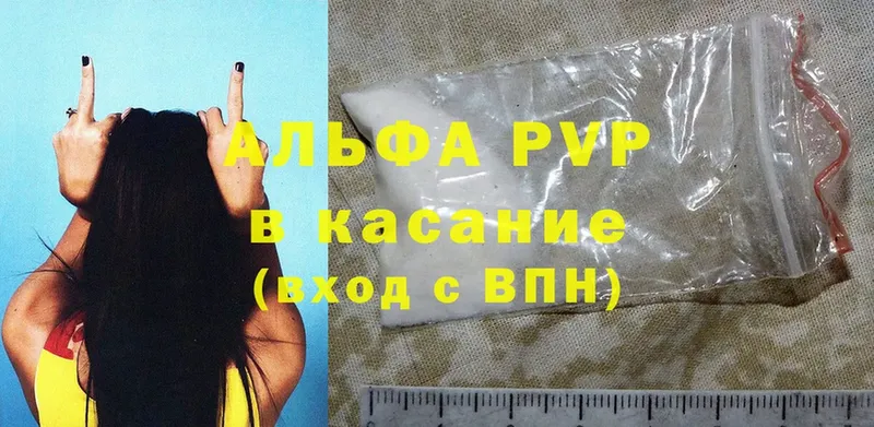 продажа наркотиков  Тайга  блэк спрут вход  A PVP крисы CK 