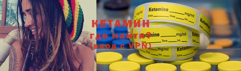 Кетамин ketamine  где найти   Тайга 